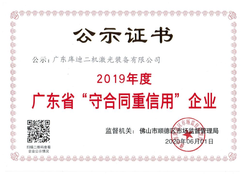 守重证书.jpg